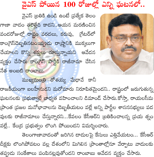 ambati rambabu,congress,sonia,ys  ambati rambabu, congress, sonia, ys